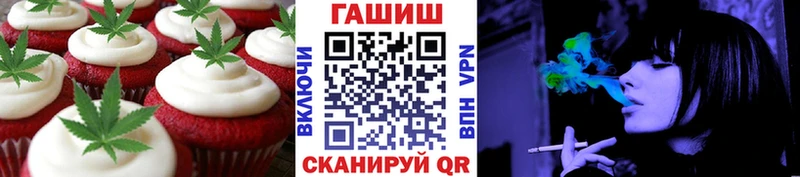 Печенье с ТГК марихуана Вяземский
