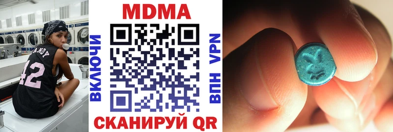 MDMA молли  купить  цена  Вяземский 